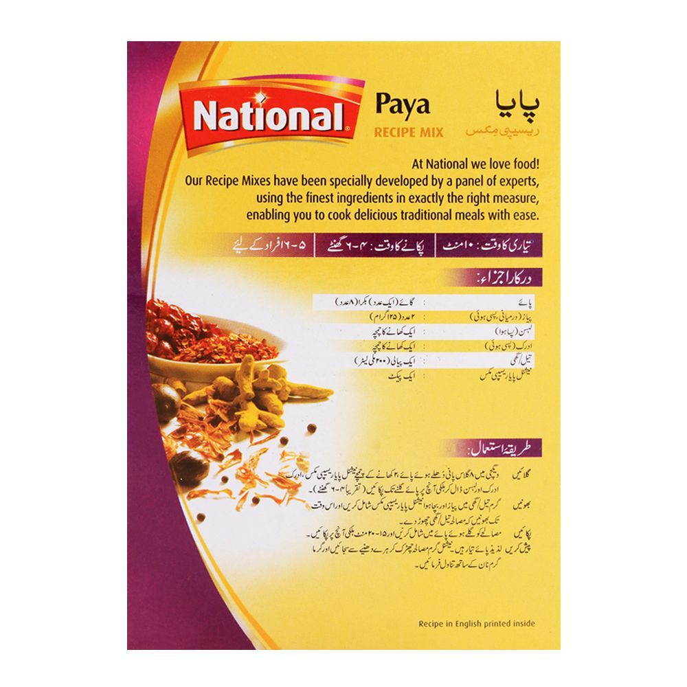 National Paya Masala 50g