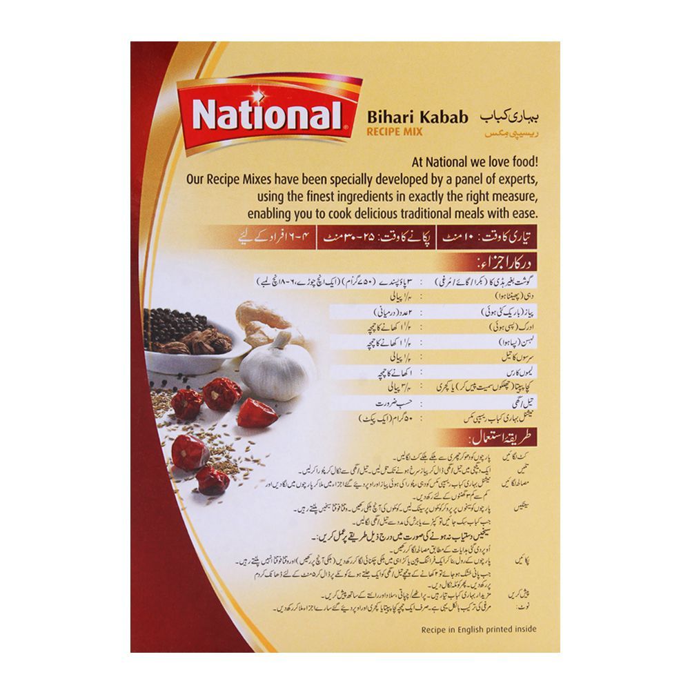 National Bihari Kabab Masala 42g