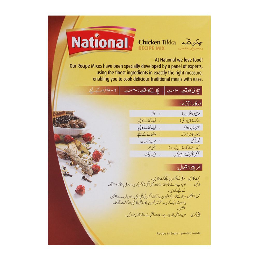 National Chicken Tikka Masala 50g